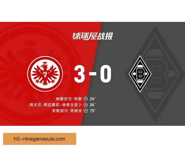 法兰克福三球胜门兴克瑙夫立功