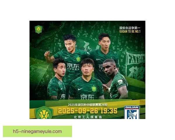 国安客战三镇四外援较量首发解析